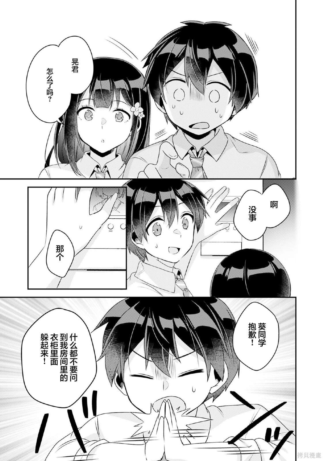 第10.2话