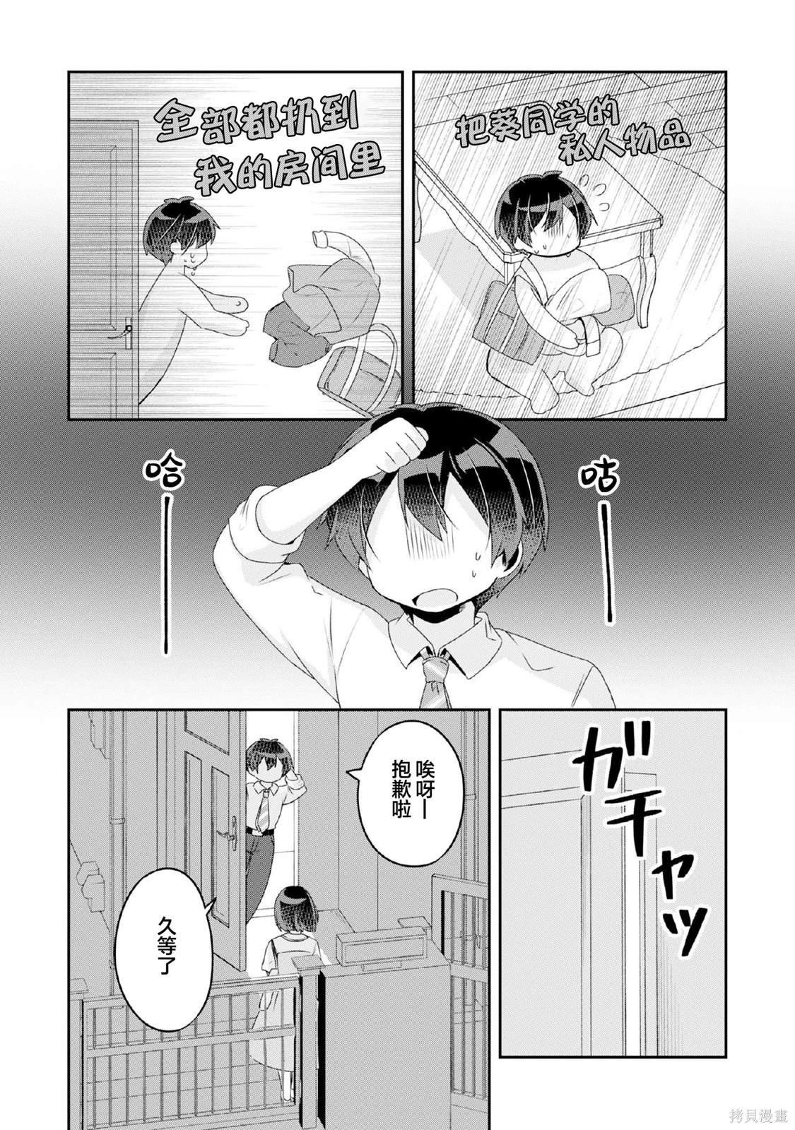 第10.2话