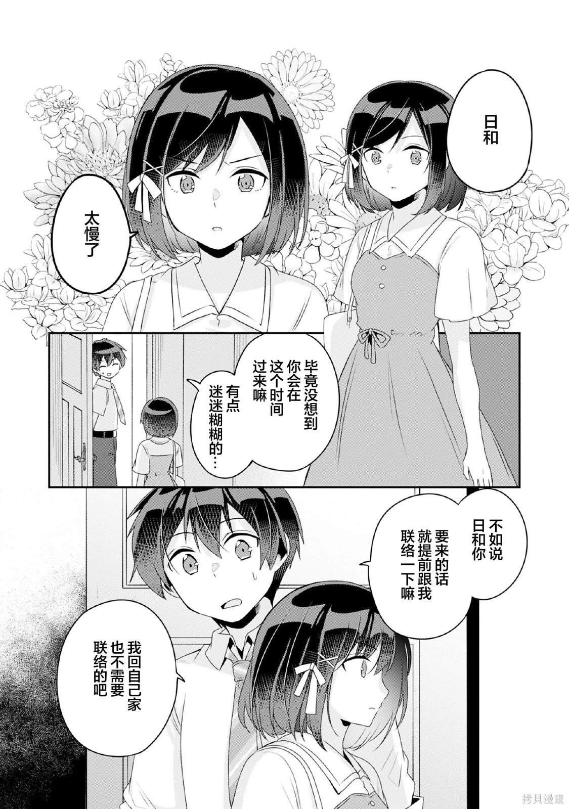 第10.2话