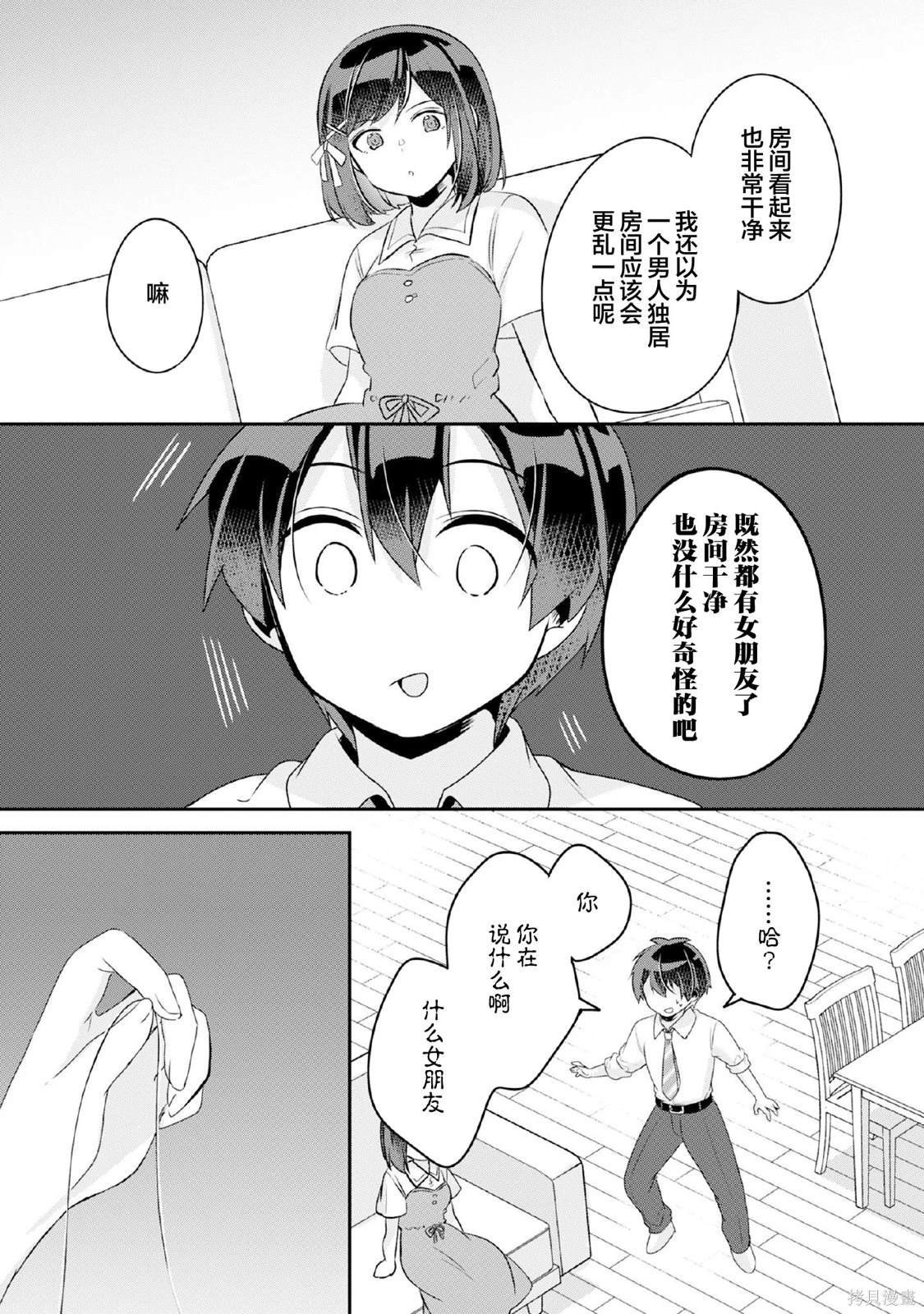 第10.2话