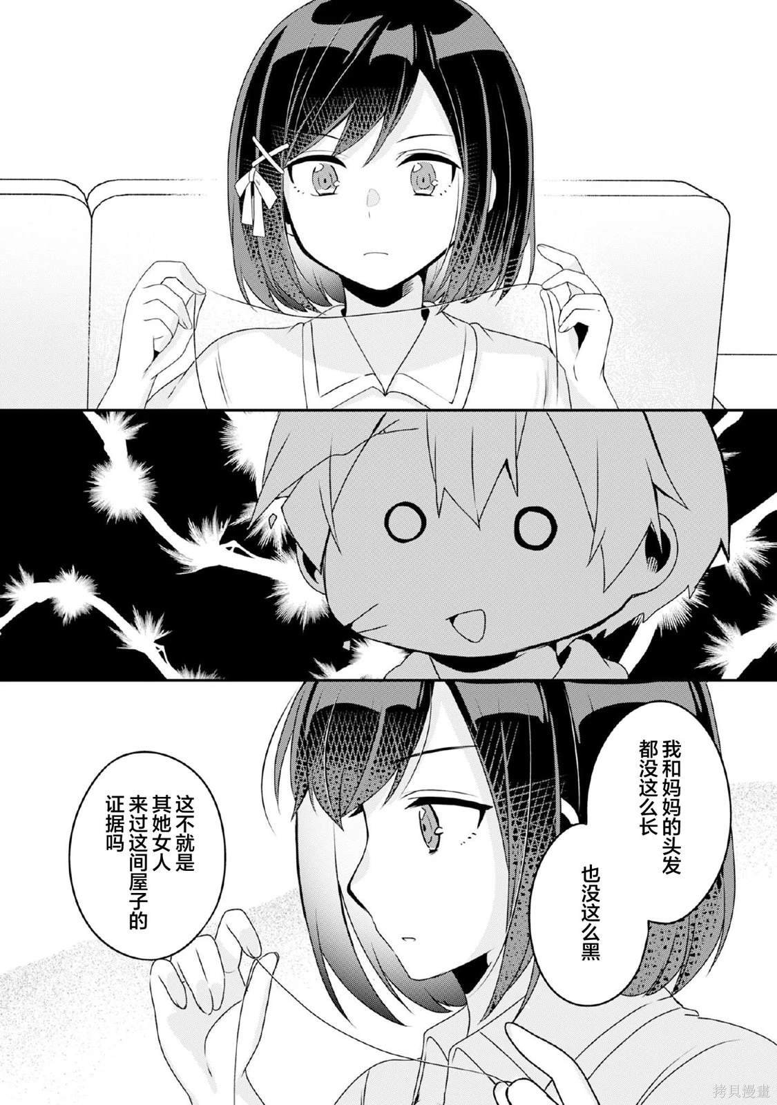 第10.2话