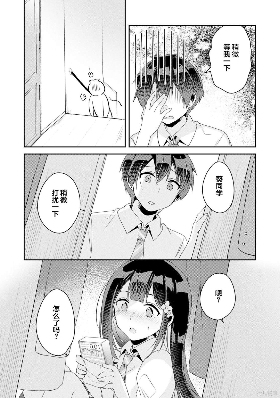 第10.2话