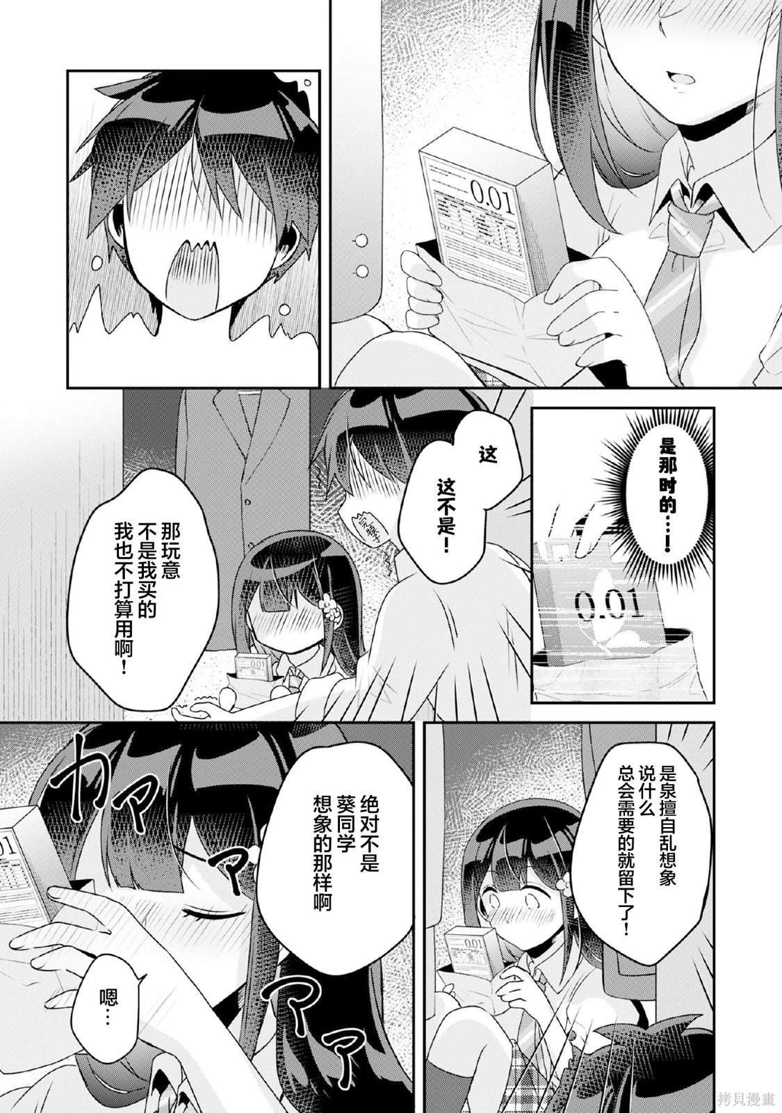 第10.2话