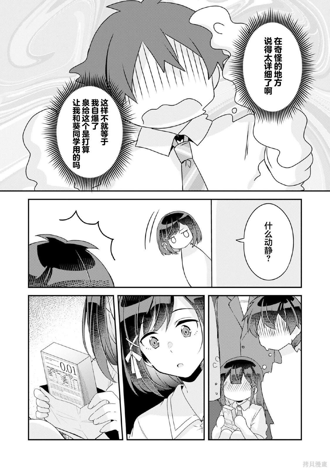 第10.2话