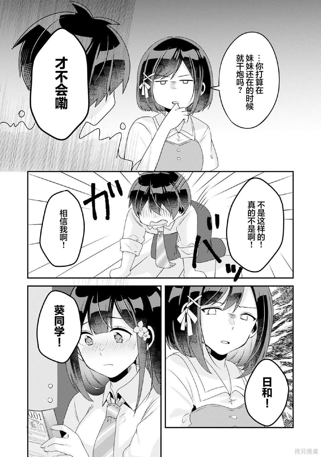 第10.2话