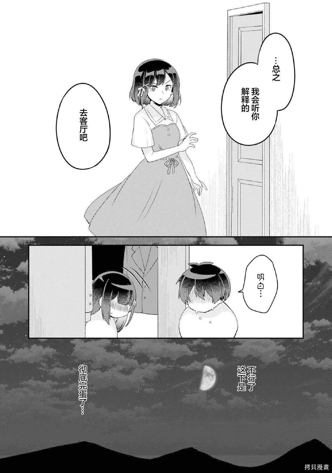 第10.2话