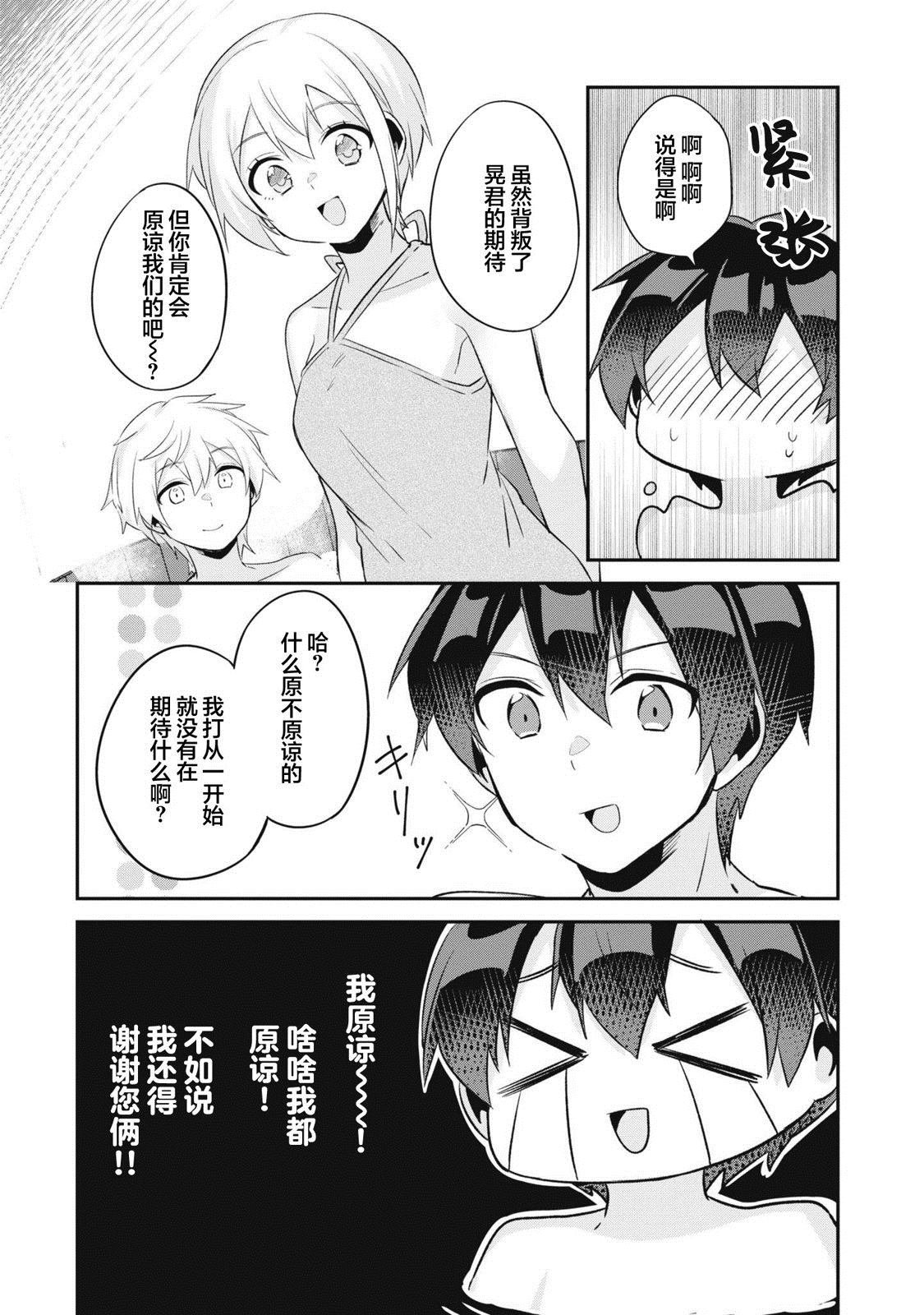 第12话