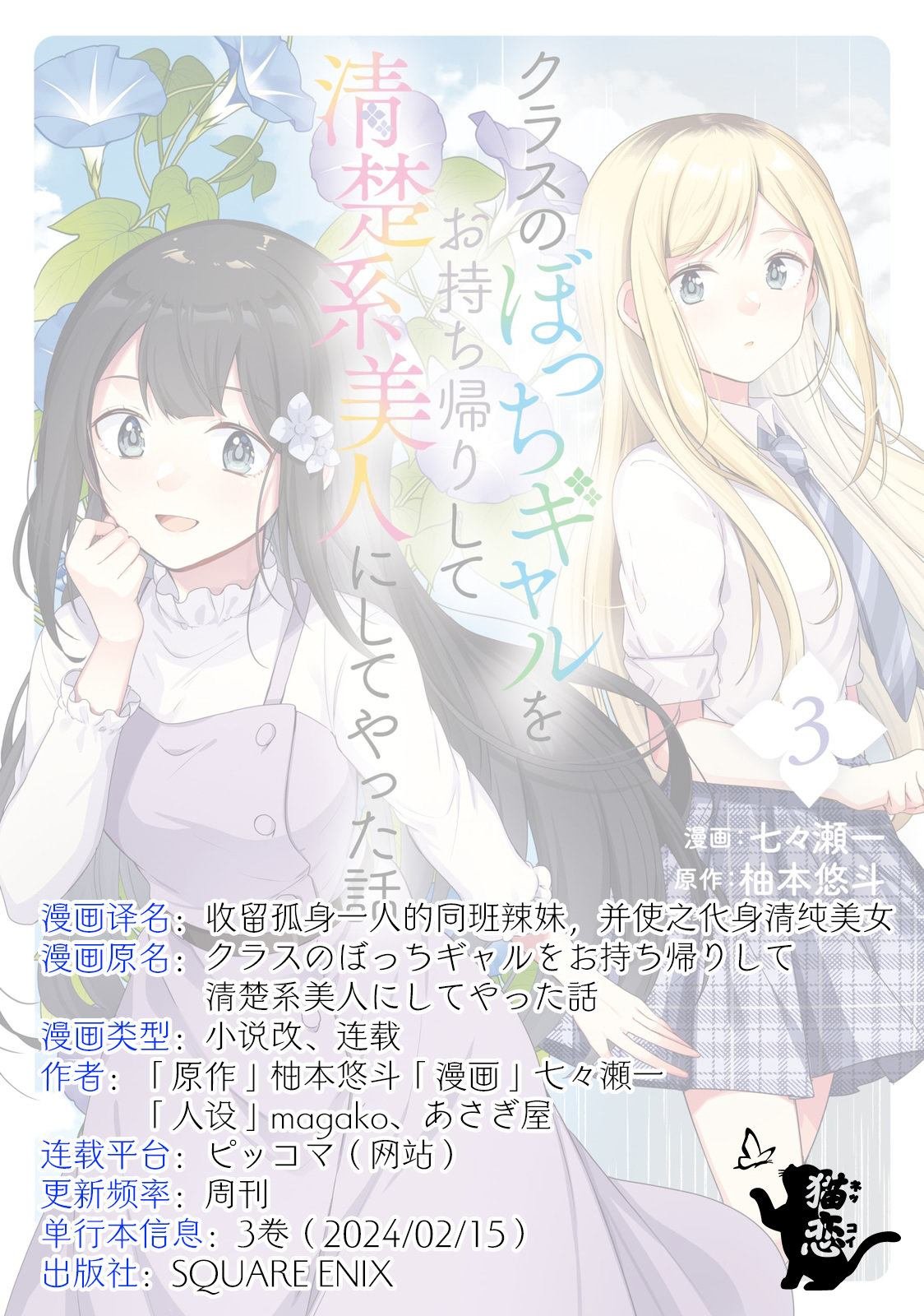 第14话