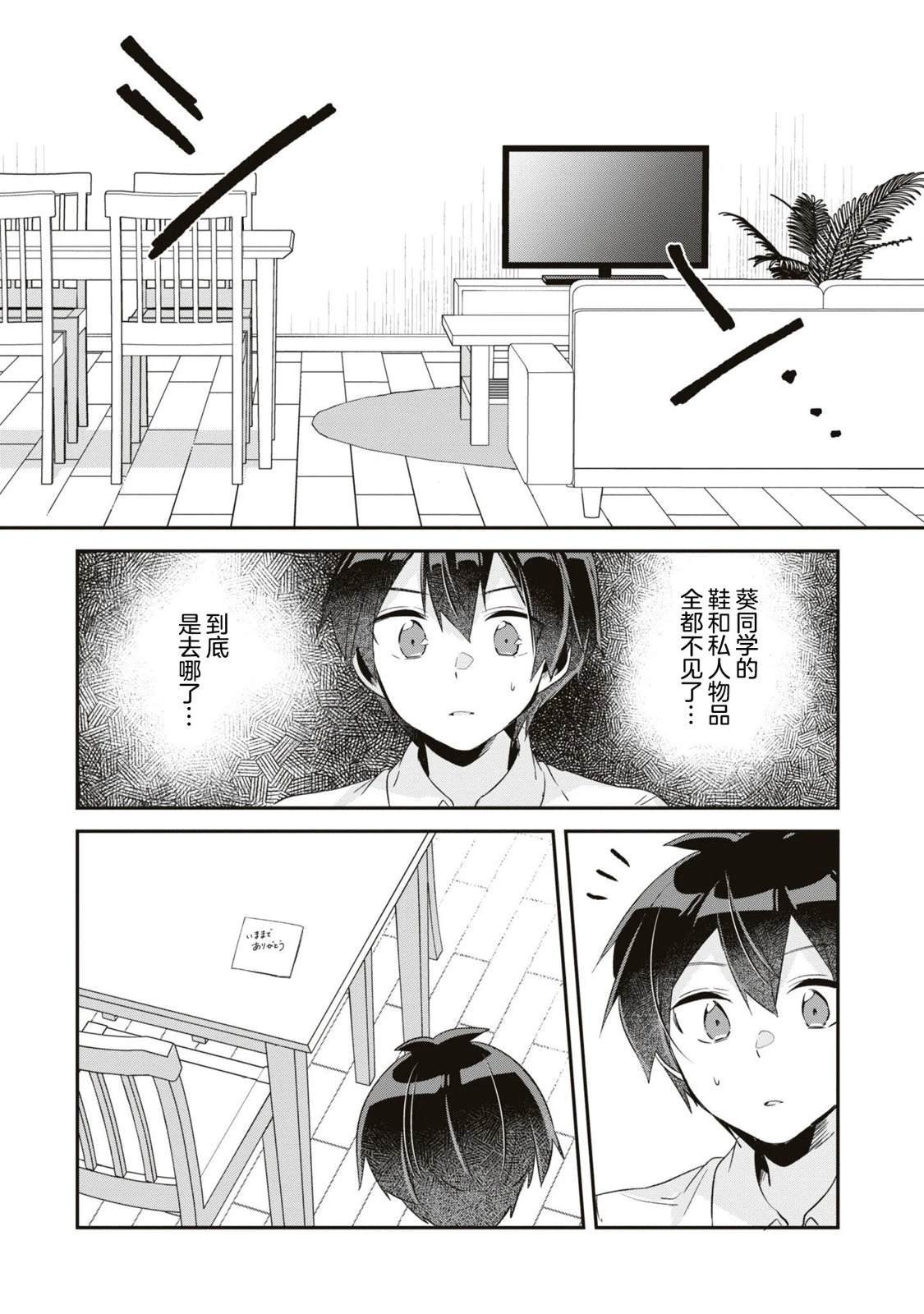 第15话