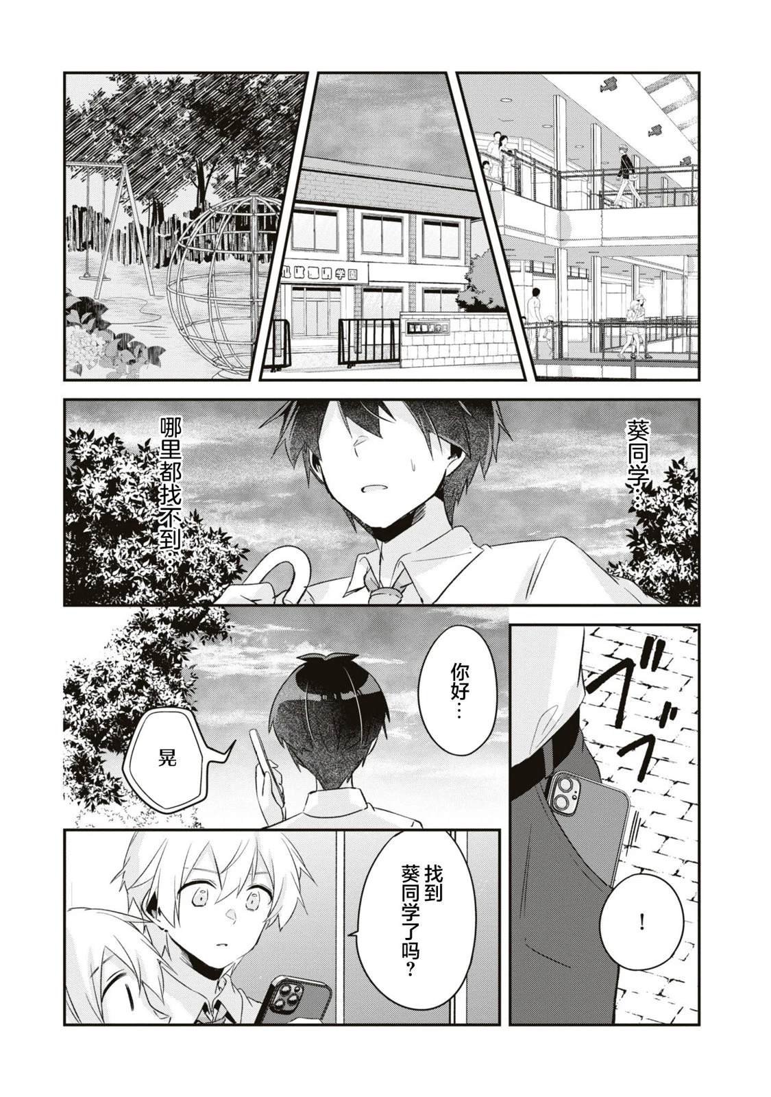 第15话