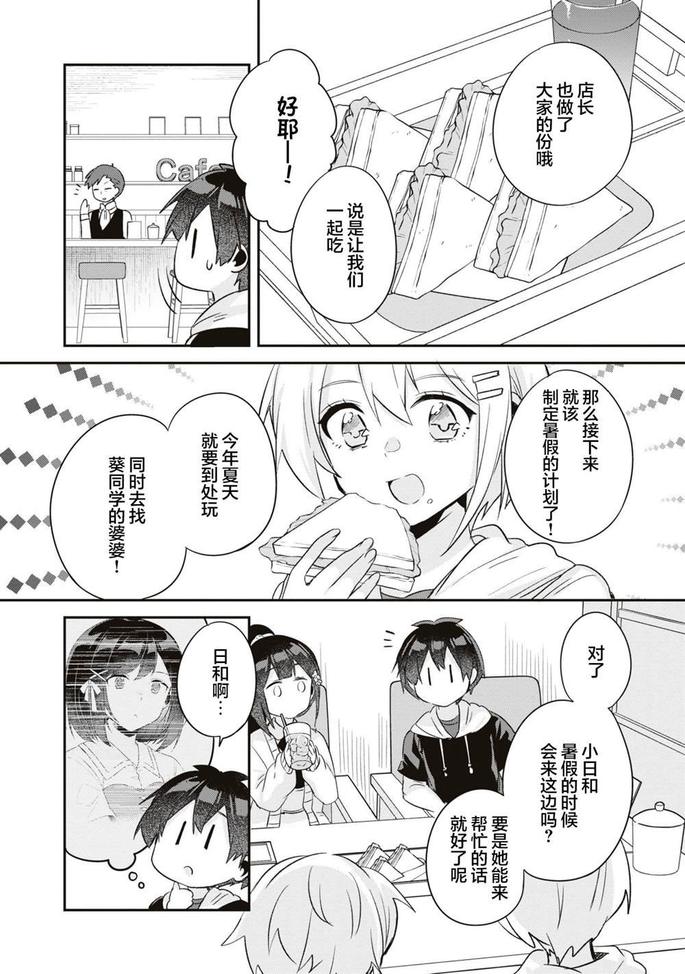 第16话