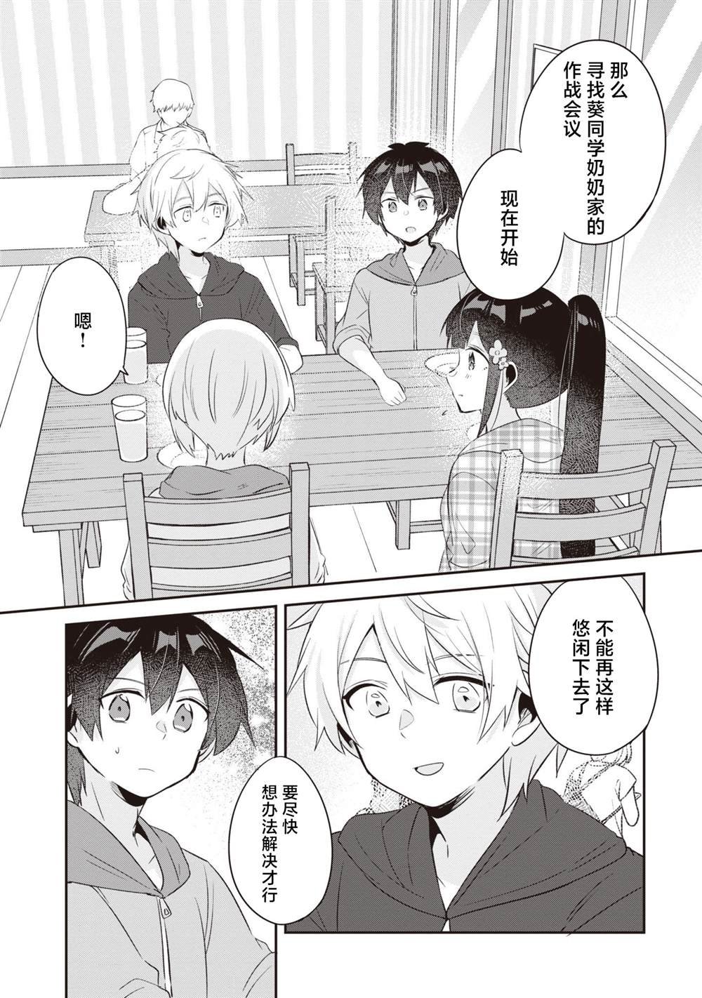 第18话