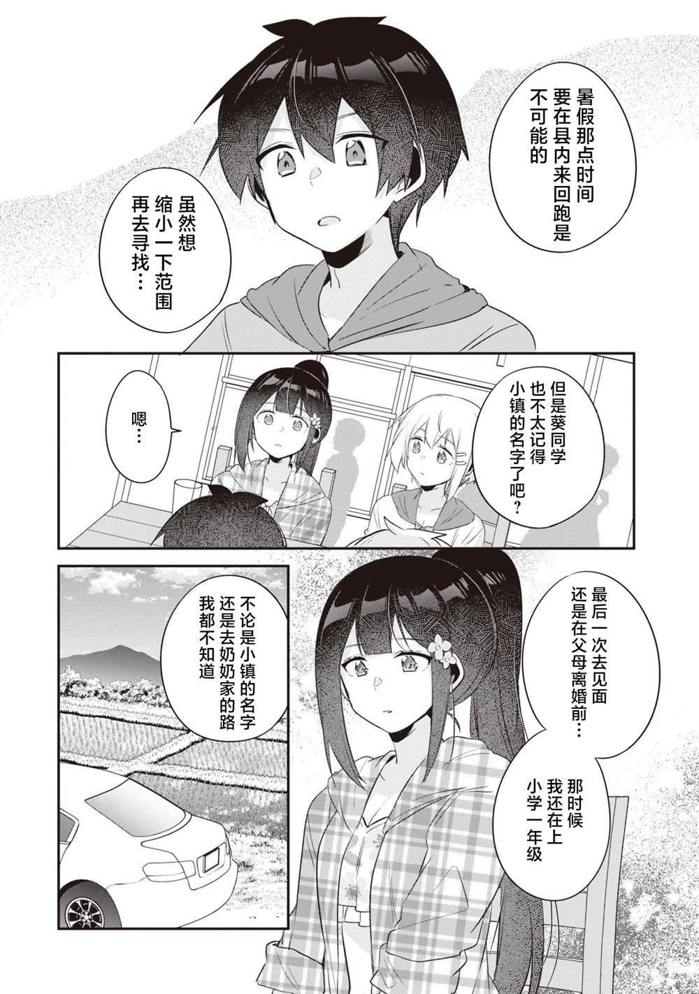 第18话