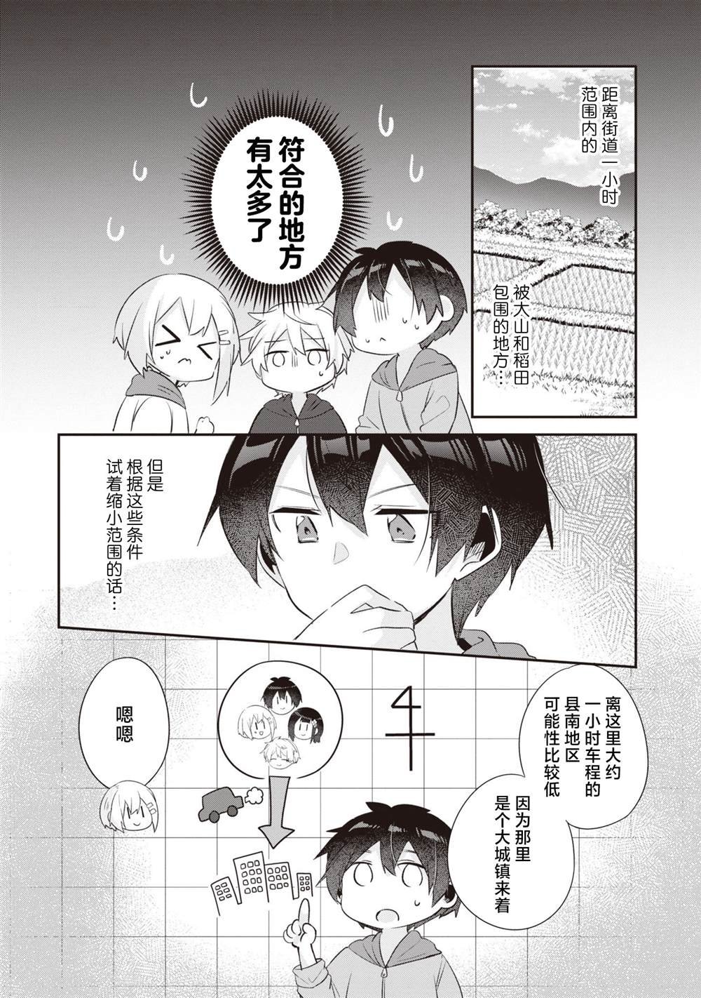 第18话
