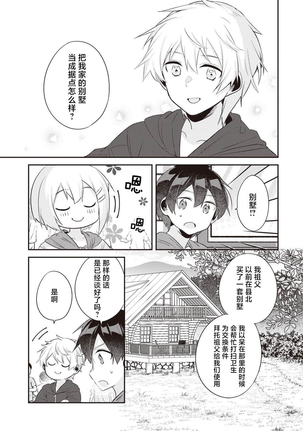 第18话