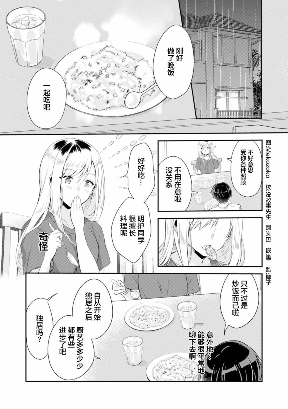 第1.3话