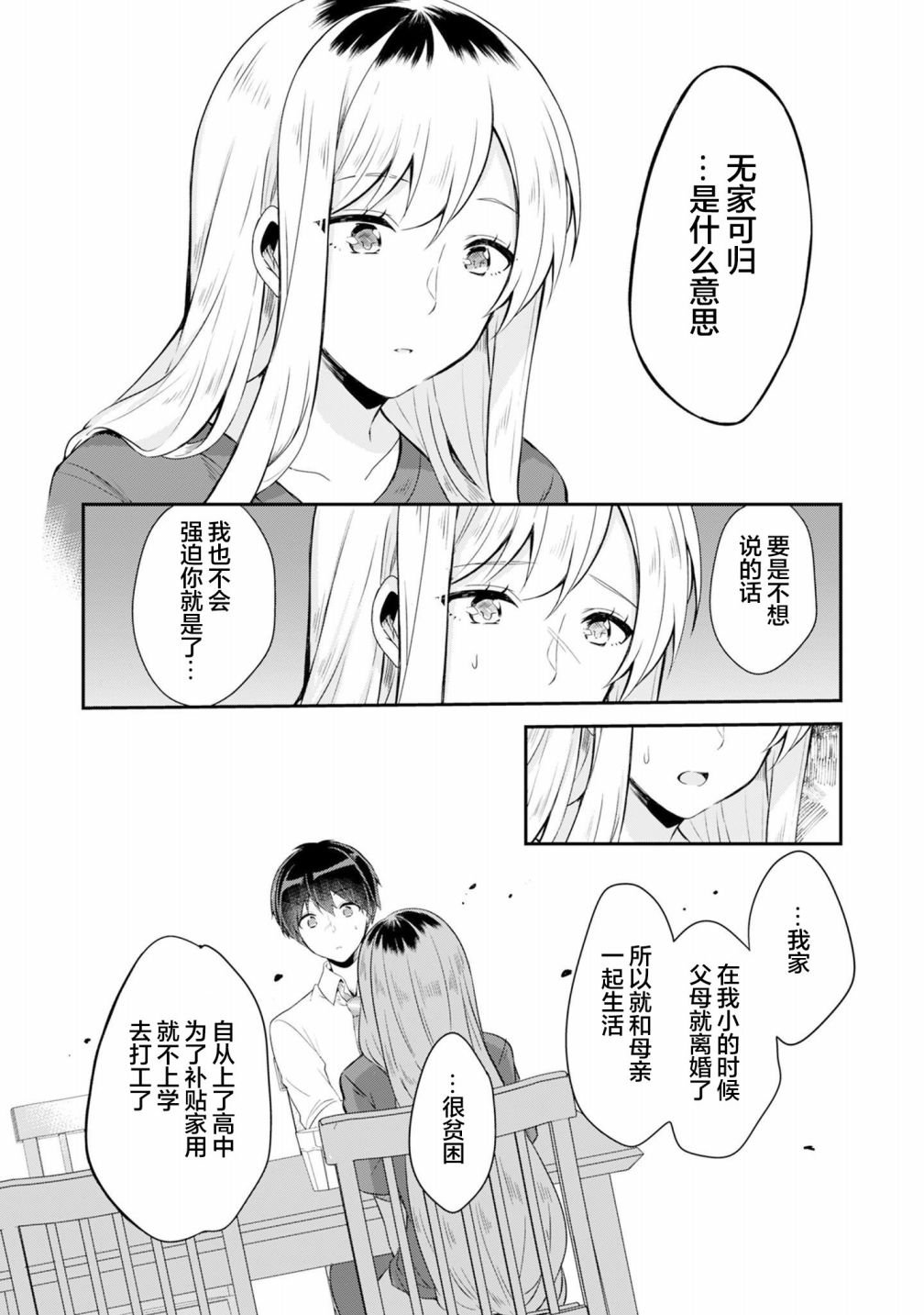 第1.3话