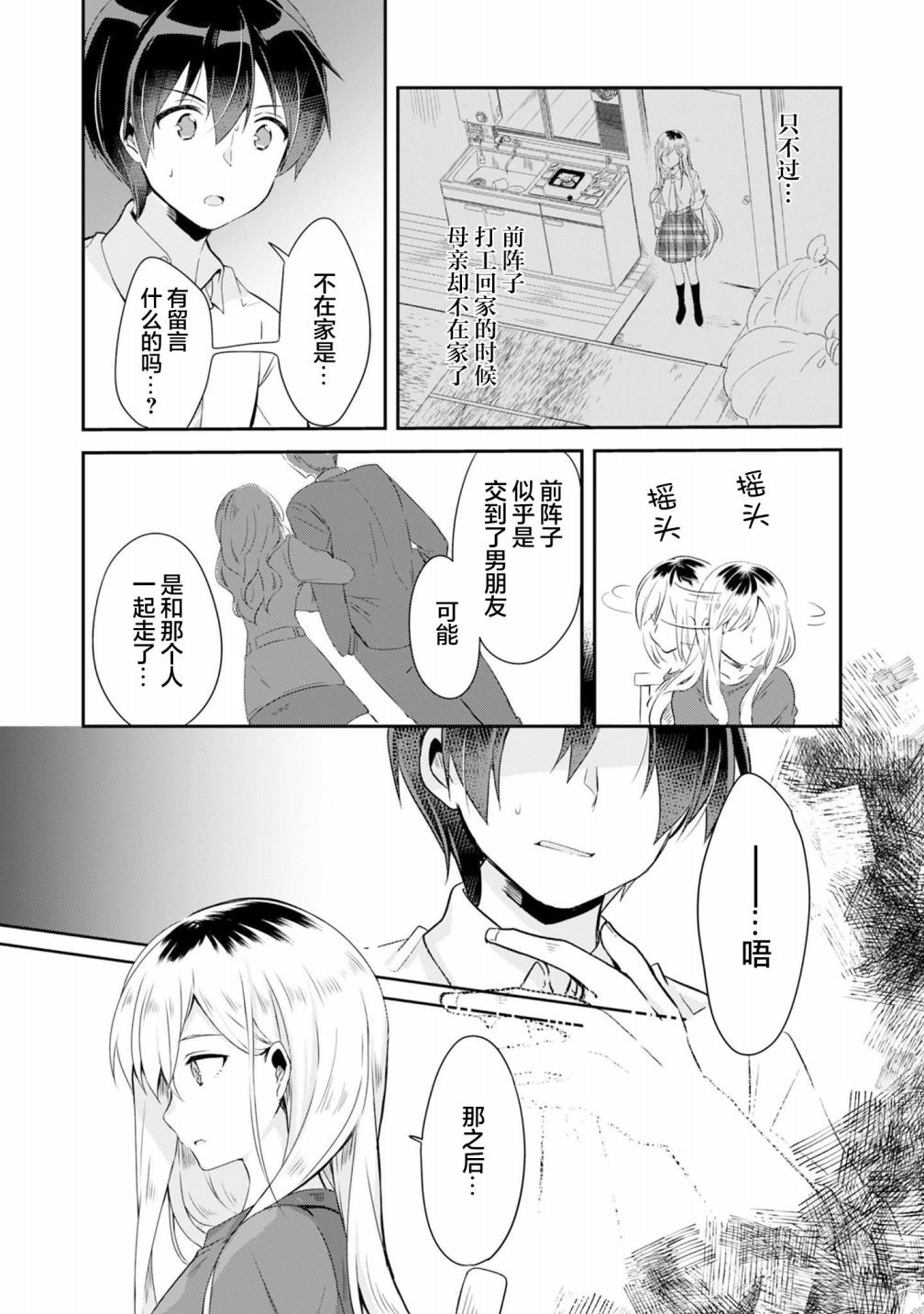 第1.3话