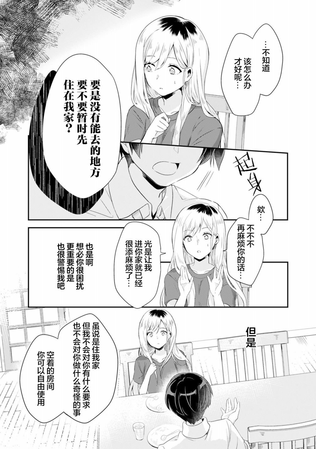 第1.3话