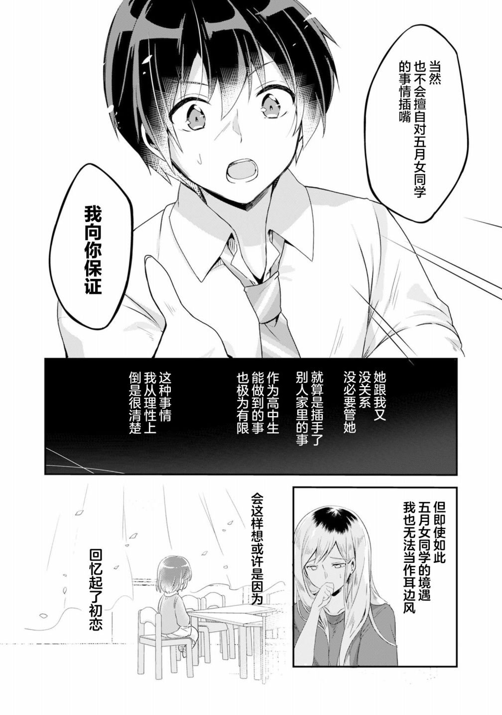 第1.3话