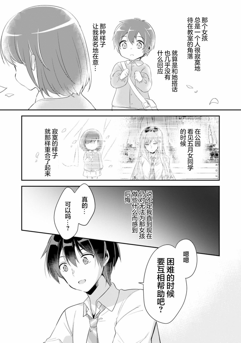 第1.3话
