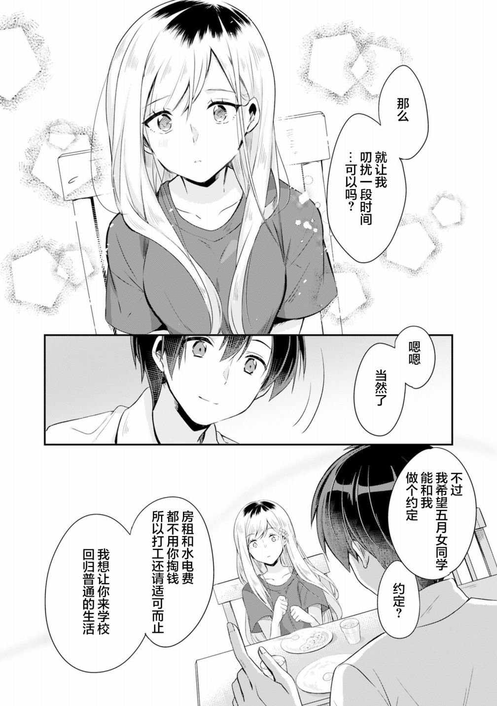 第1.3话
