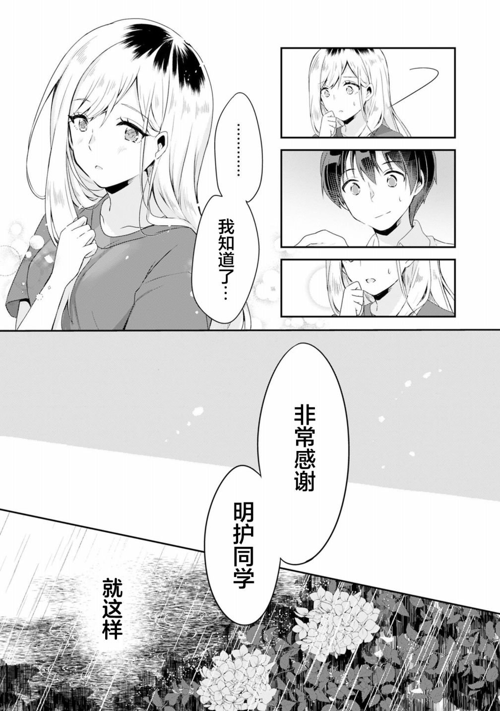 第1.3话