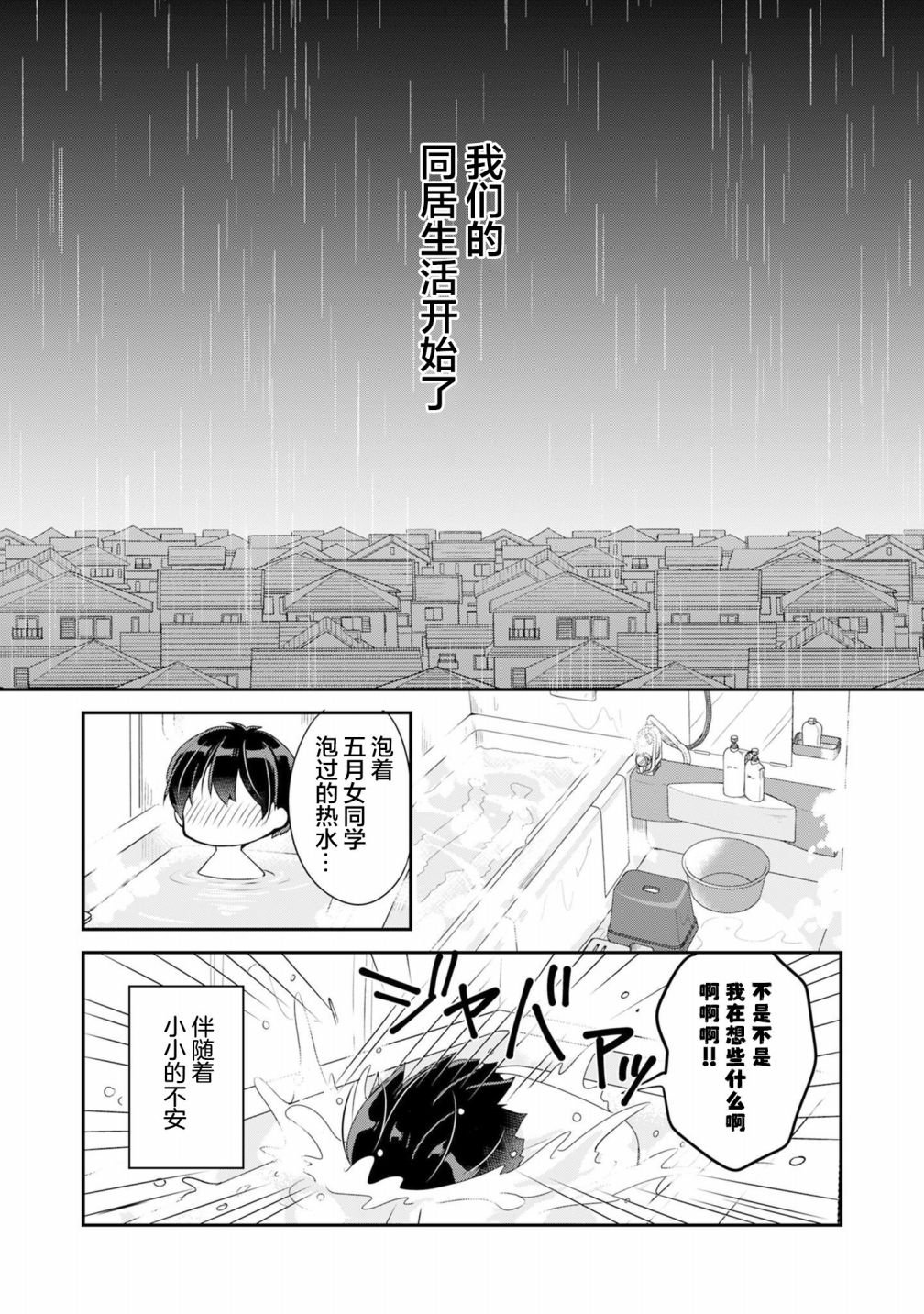 第1.3话