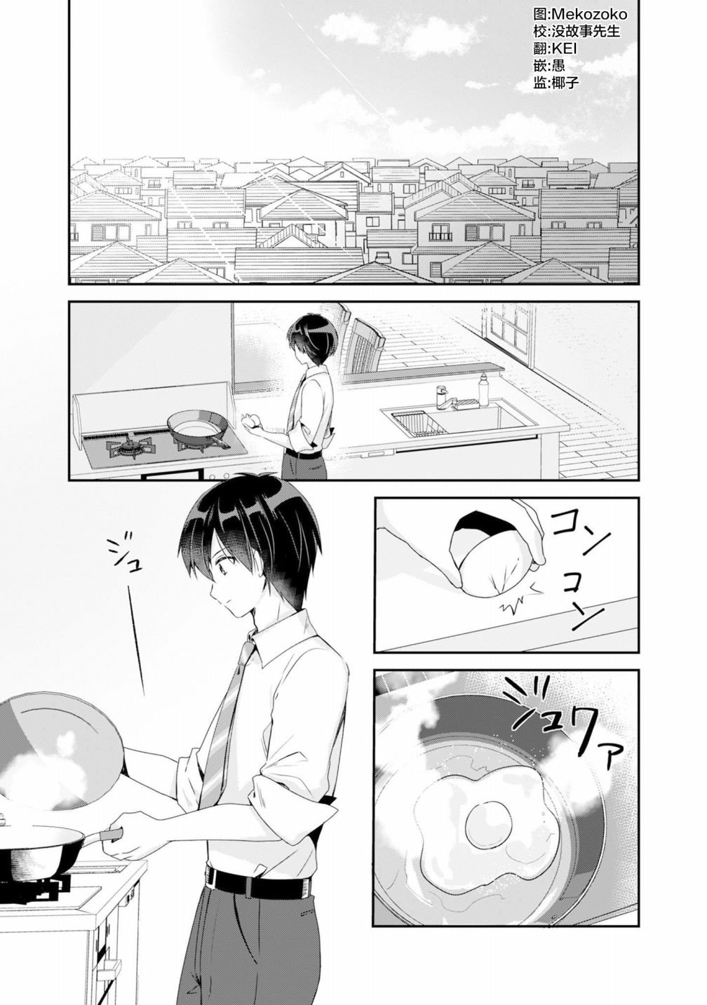 第2.1话