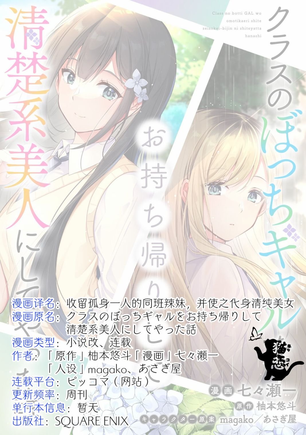第2.1话