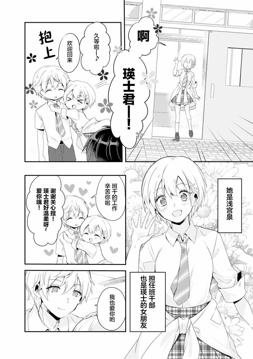第2.2话