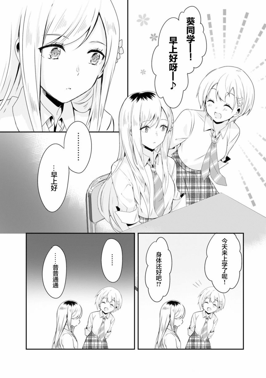 第2.2话