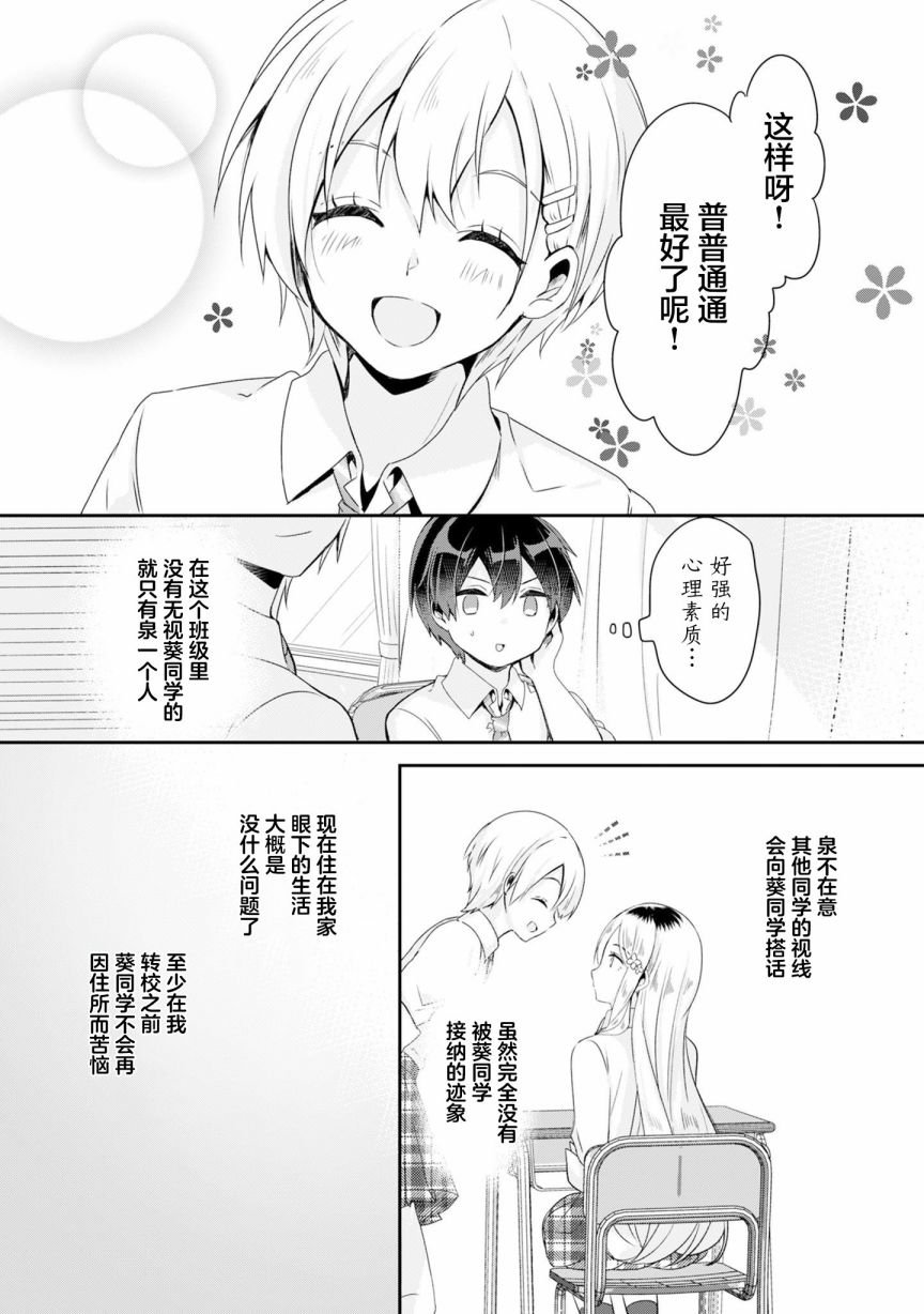 第2.2话
