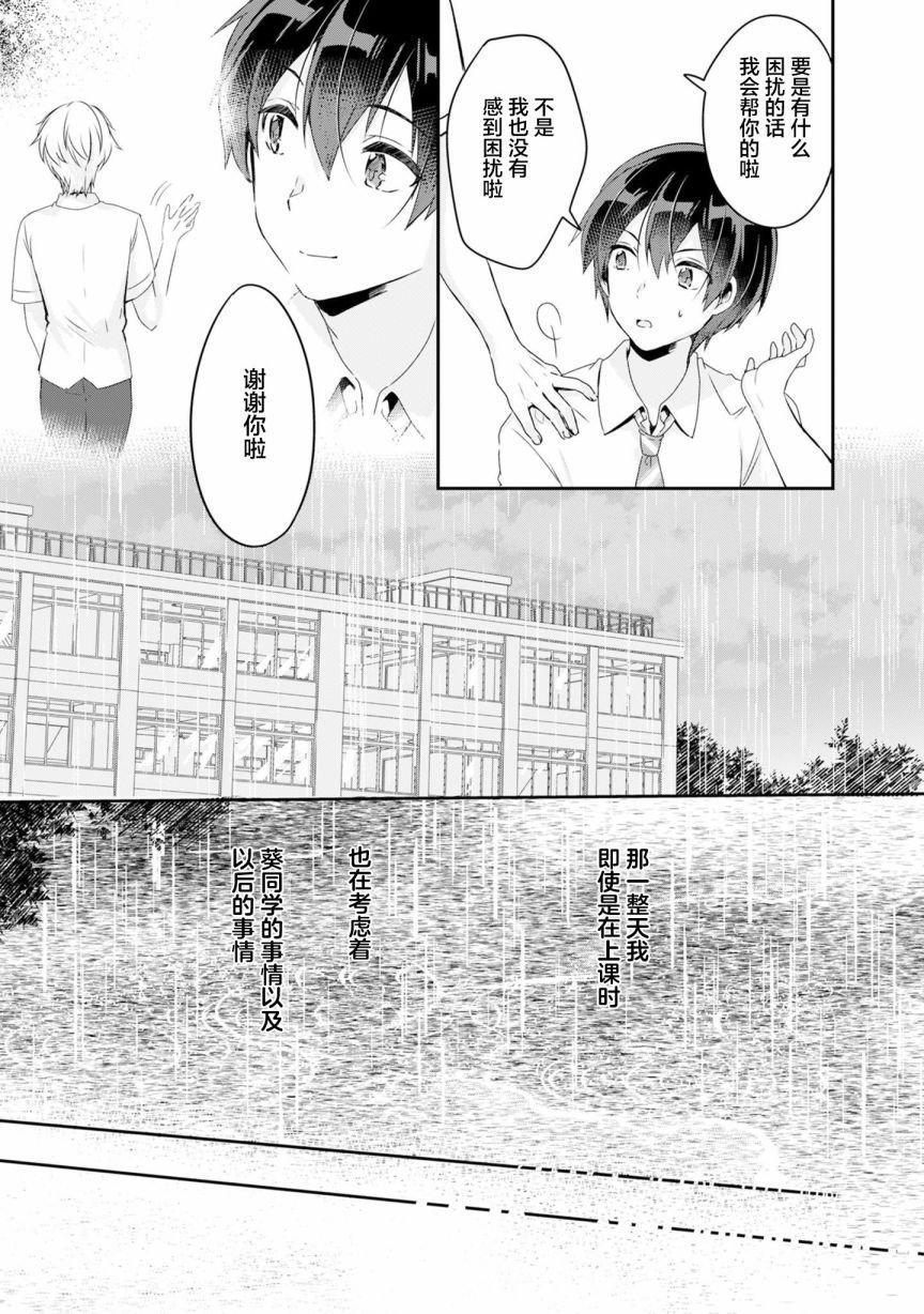 第2.2话