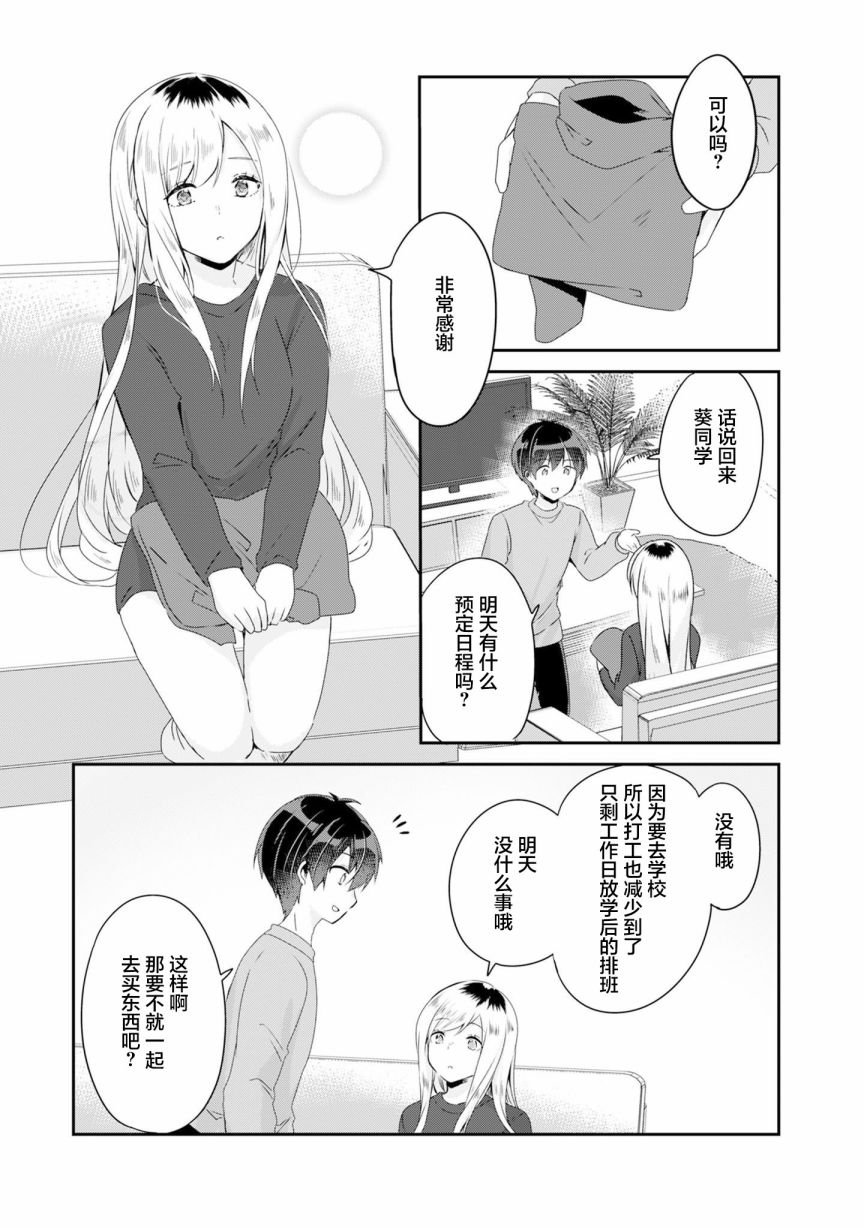第2.2话