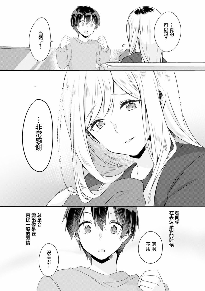 第2.2话