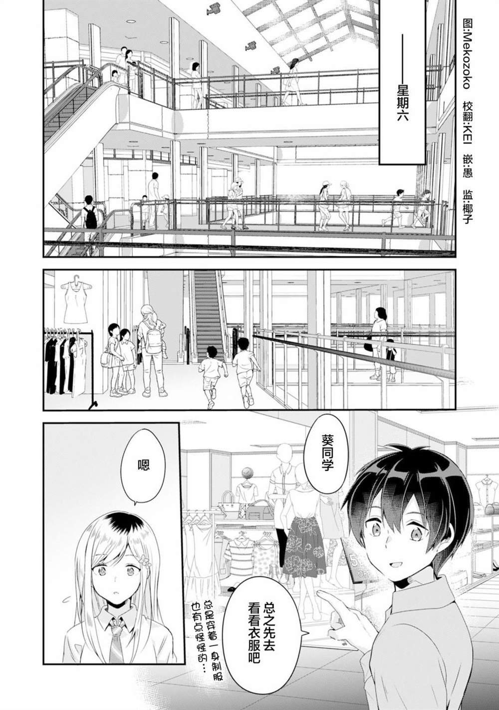 第3.1话