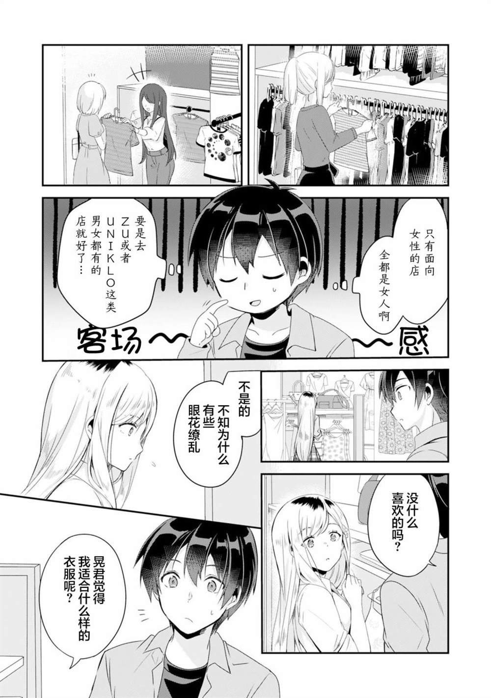 第3.1话