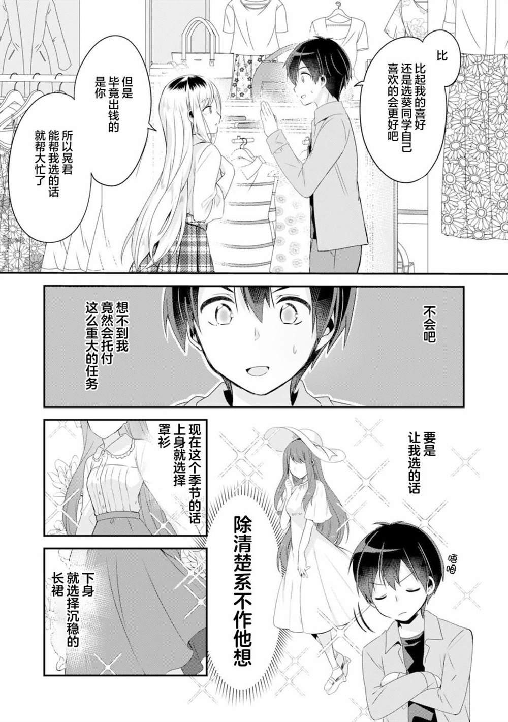 第3.1话