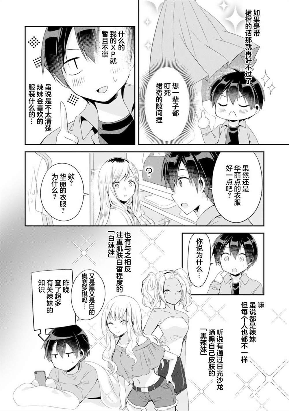 第3.1话