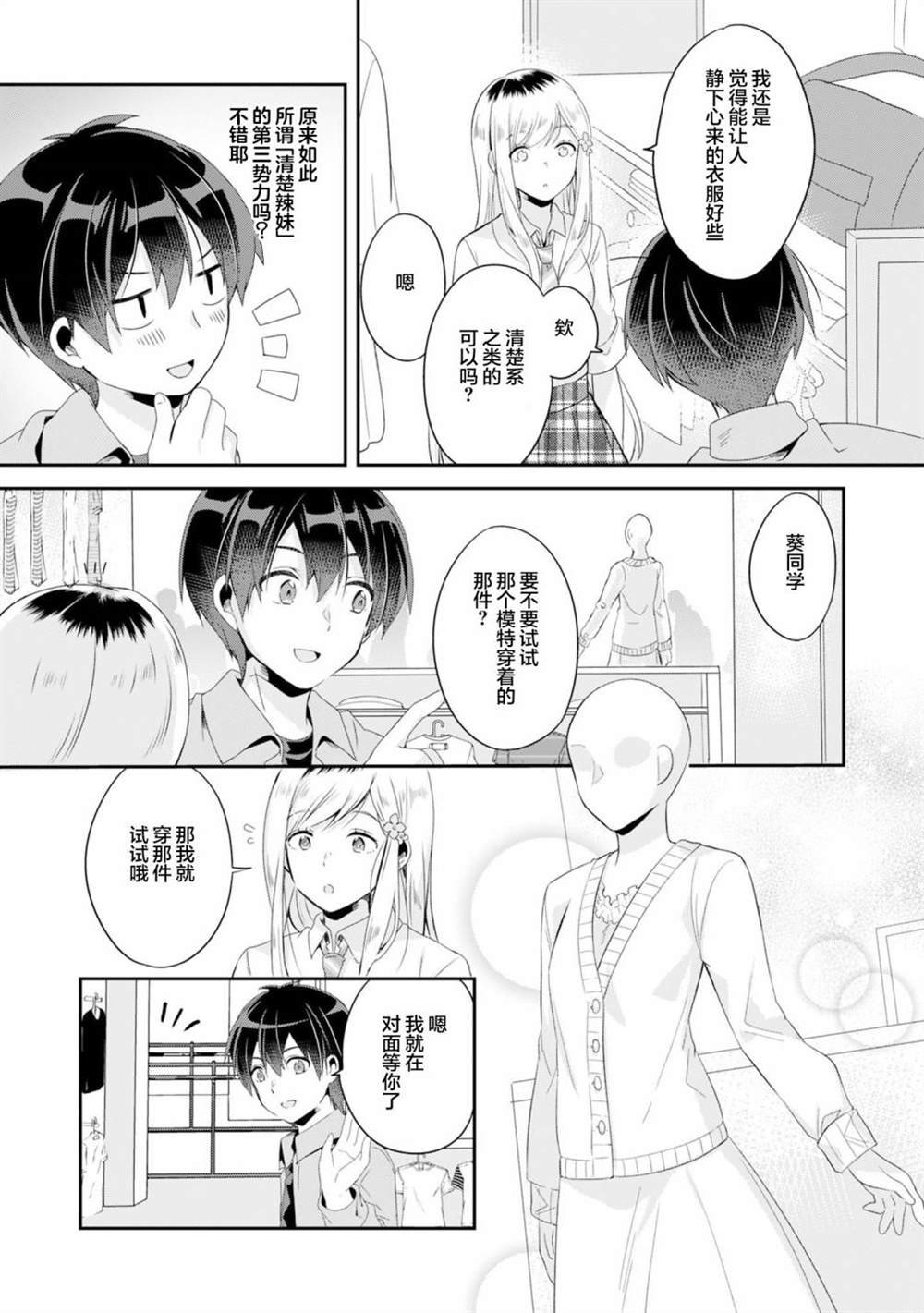 第3.1话