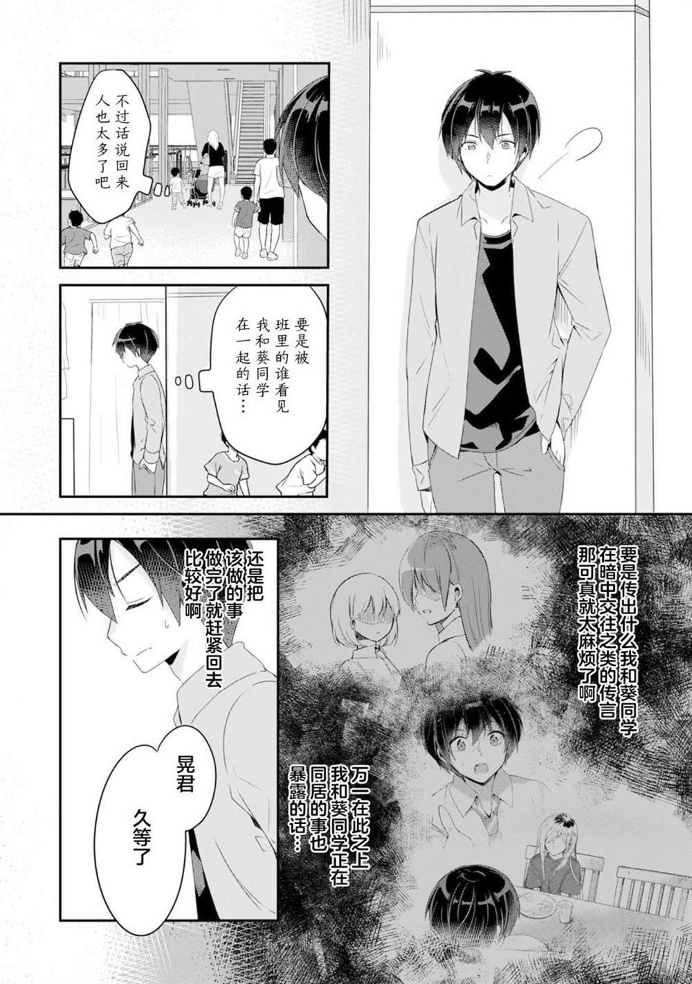 第3.1话