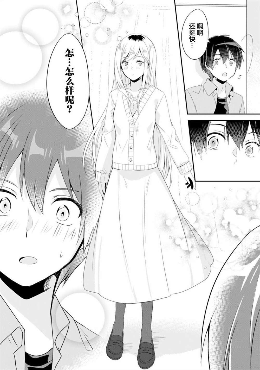 第3.1话
