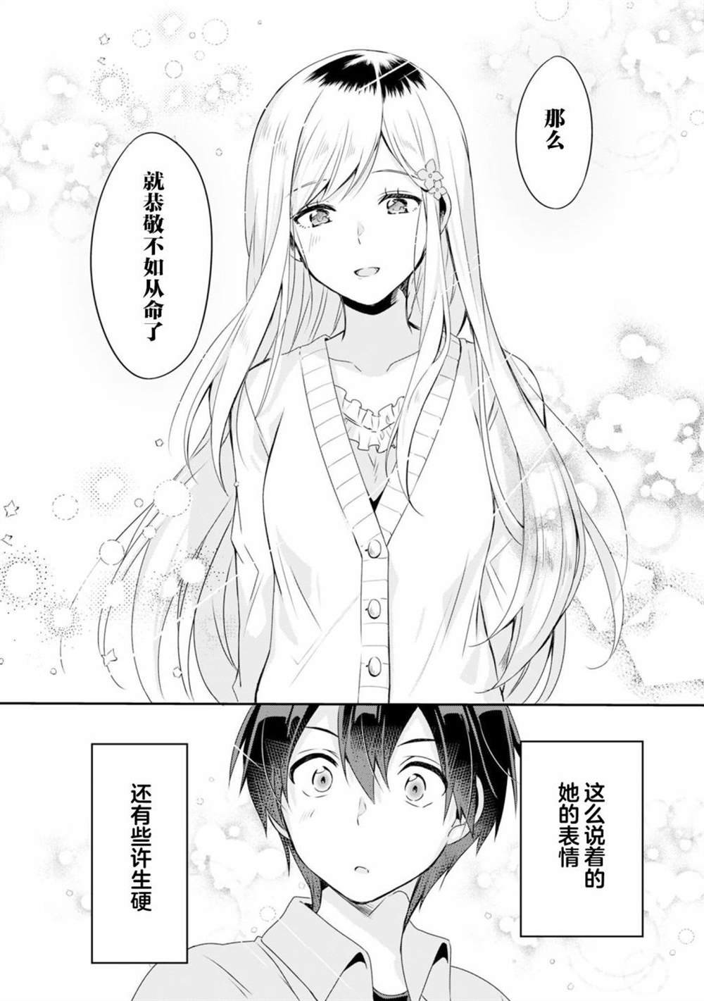 第3.1话