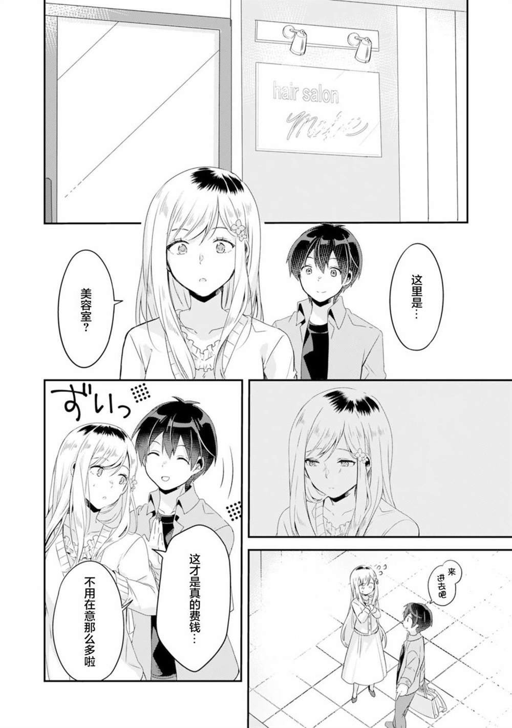 第3.1话