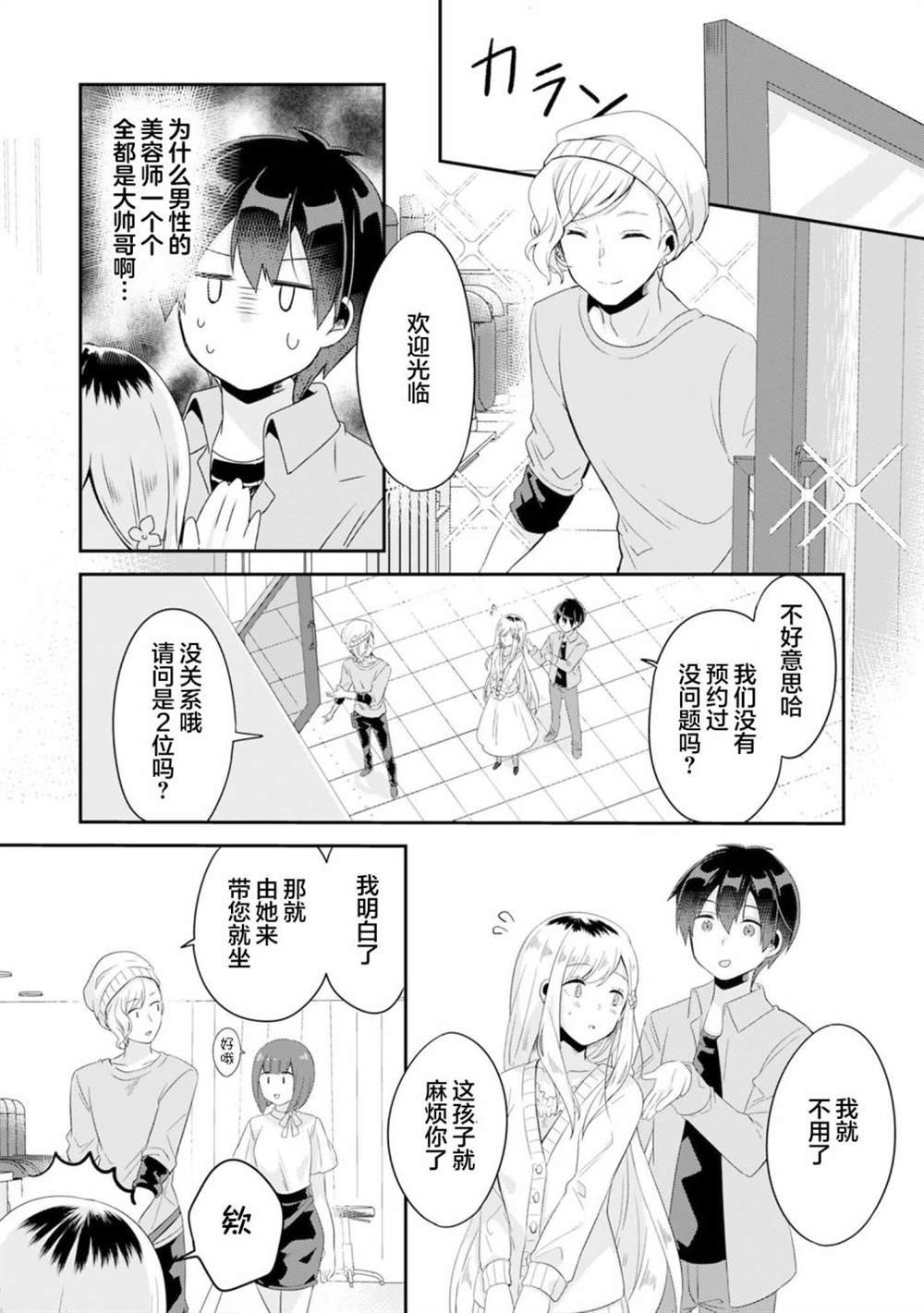第3.1话