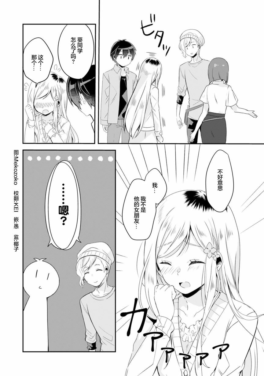 第3.2话
