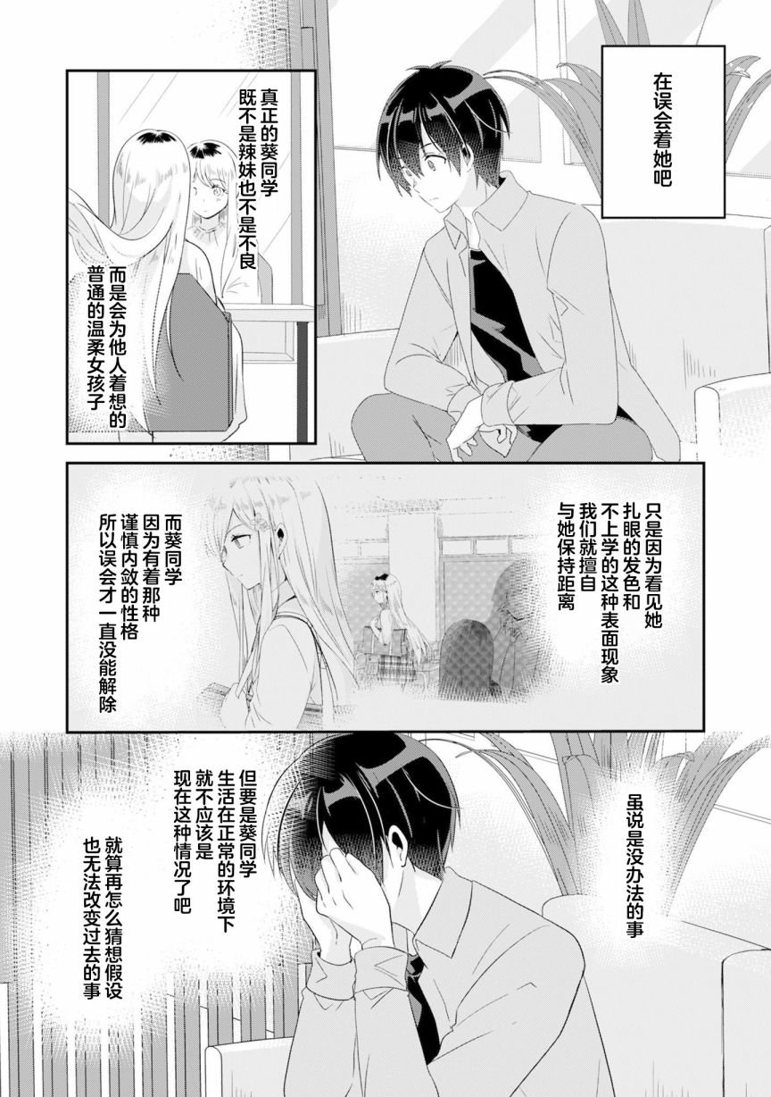 第3.2话