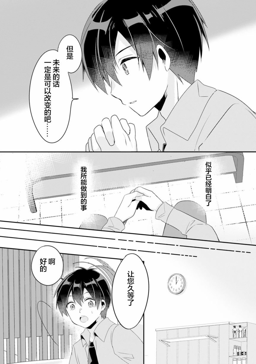 第3.2话