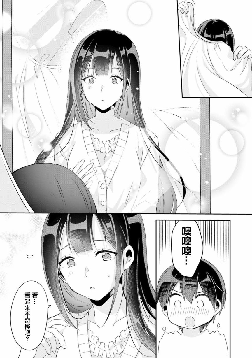 第3.2话